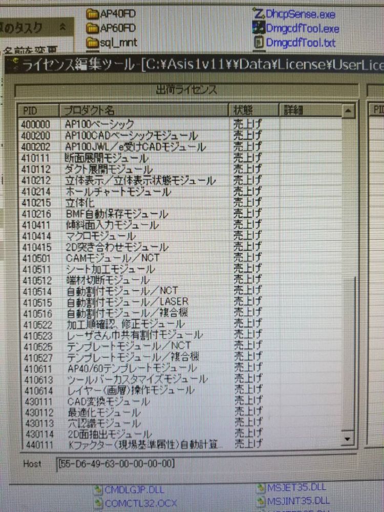 自動プログラミング装置　アマダ　AP-100